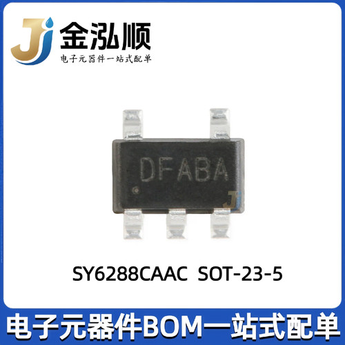 原装正品 SY6288CAAC 丝印DF SOT-23-5 低损耗配电开关器件芯片