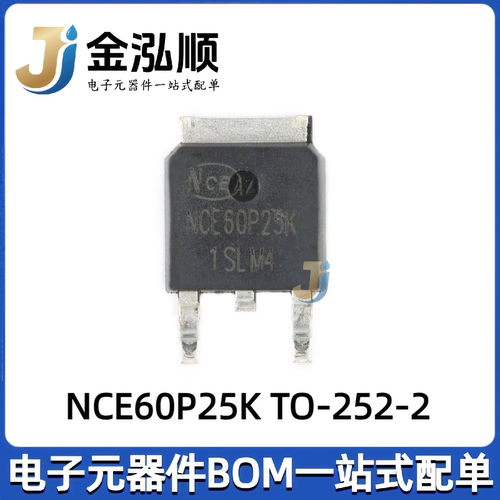 原装正品 NCE60P25K TO-252-2 -60V/-25A P沟道 MOS场效应管芯片