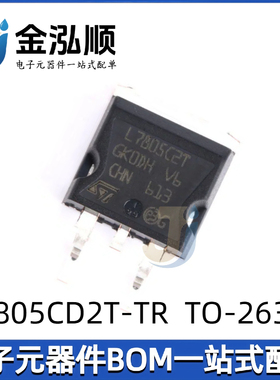 原装正品 L7805CD2T-TR 三端线性稳压器 TO-263贴片 L7805C2T