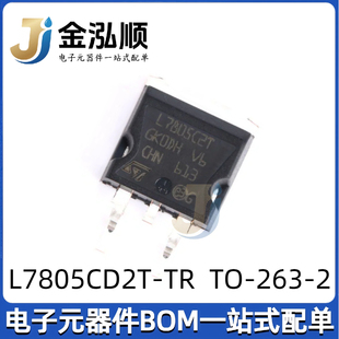 原装正品 L7805CD2T-TR 三端线性稳压器 TO-263贴片 L7805C2T