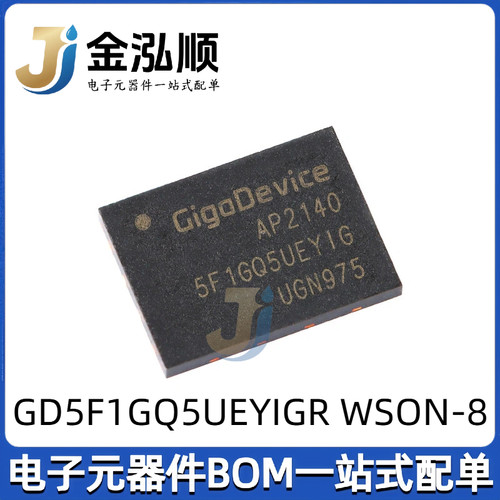 原装正品 GD5F1GQ5UEYIGR WSON-8 1Gb SLC NAND闪存芯片