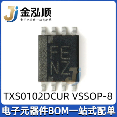 原装正品 贴片 TXS0102DCUR VSSOP-8 2位双向电压电平转换器芯片