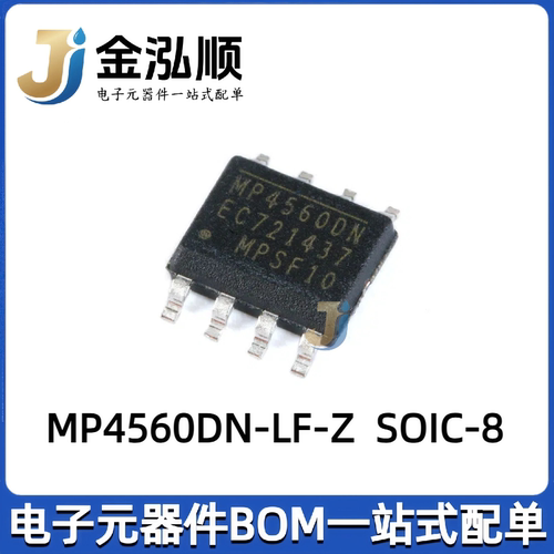 原装正品 贴片 MP4560DN-LF-Z SOIC-8 降压转换器 DC-DC芯片