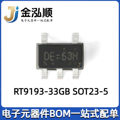 原装正品 RT9193-33GB SOT23-5 稳压器LDO芯片 固定3.3V/0.3A输出