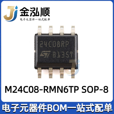 原装正品 M24C08-RMN6TP SOP-8 8Kbit串行I2C总线EEPROM芯片