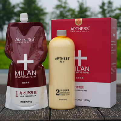 米兰热烫有才烫发膏直发专用卷发陶瓷烫数码离子烫定型药水理发店