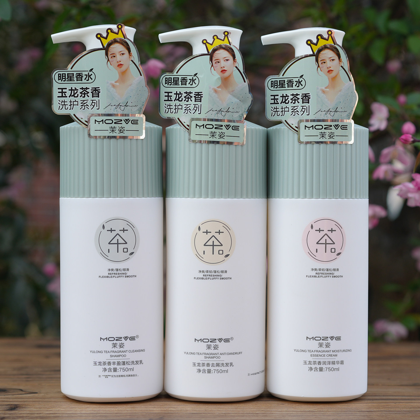 茉姿玉龙茶香洗护去屑控油柔顺滑图片