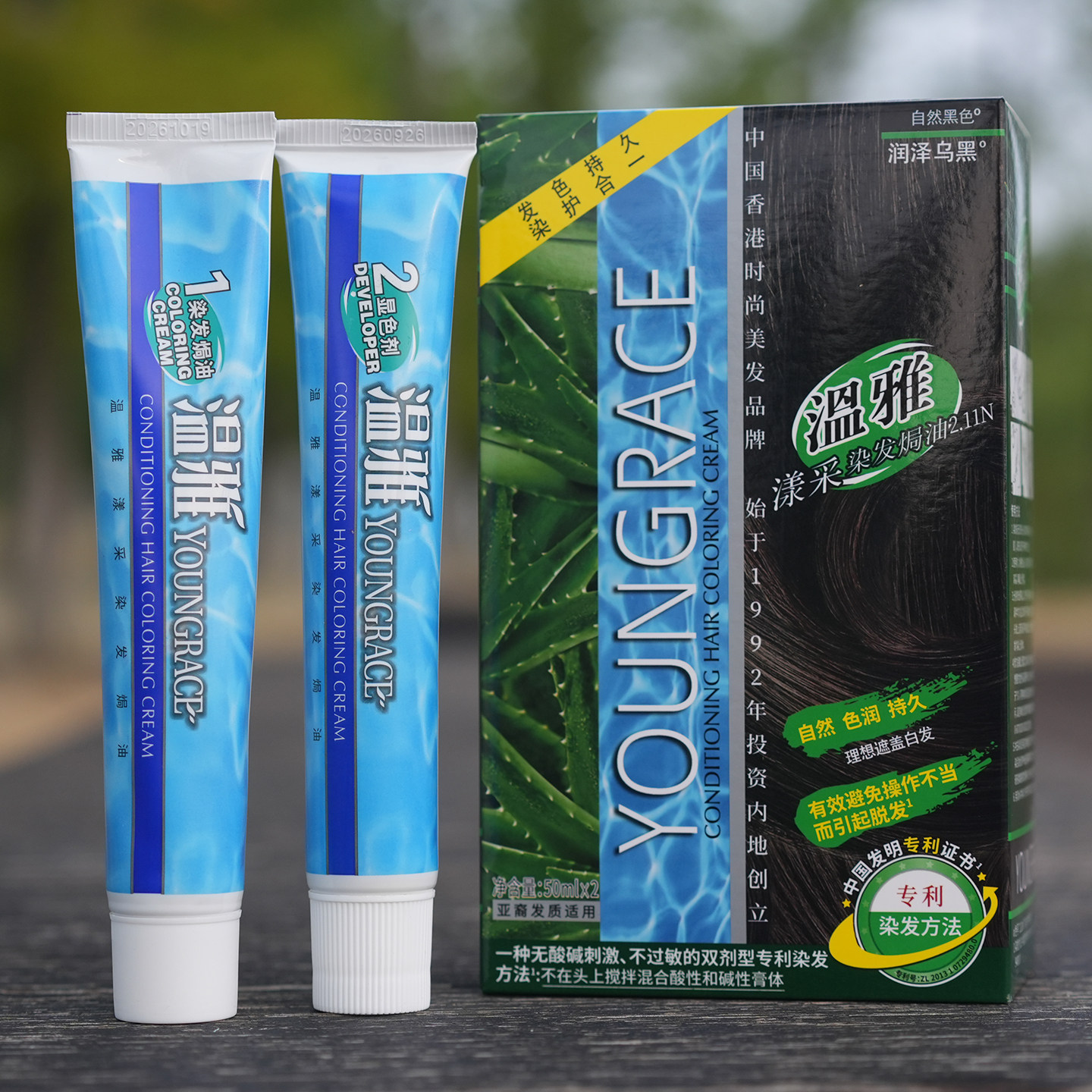 温雅染发剂天然无刺激染头发