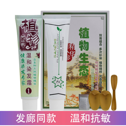 冠桥焗油护理染发霜染膏染发剂