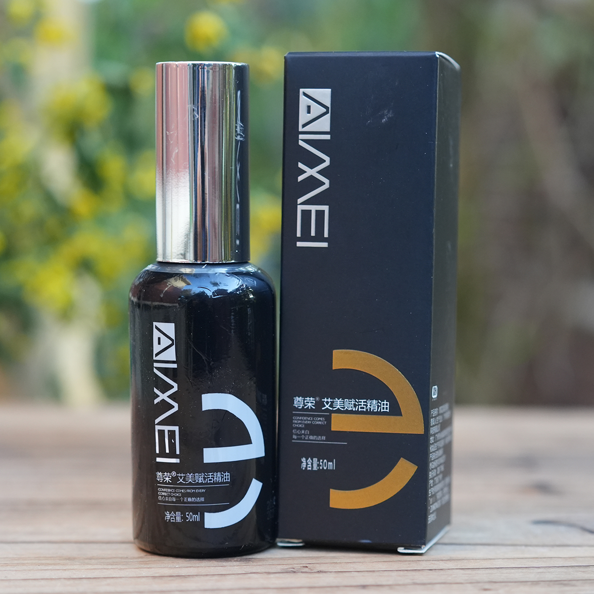 尊荣艾美赋活精油修护柔顺发尾油免洗护发素改善干枯毛躁滋润光泽