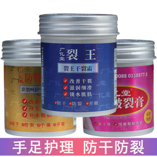 广亿堂红花皲裂膏裂王护手霜足后跟女防干燥脱皮滋润秋冬长效保湿