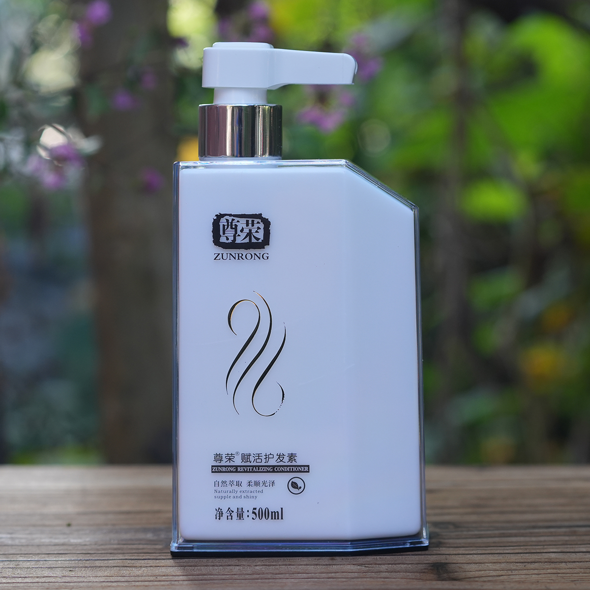 尊荣护发素500ML受损营养柔顺