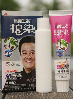 昌义生态汉邦染发剂自己在家染发