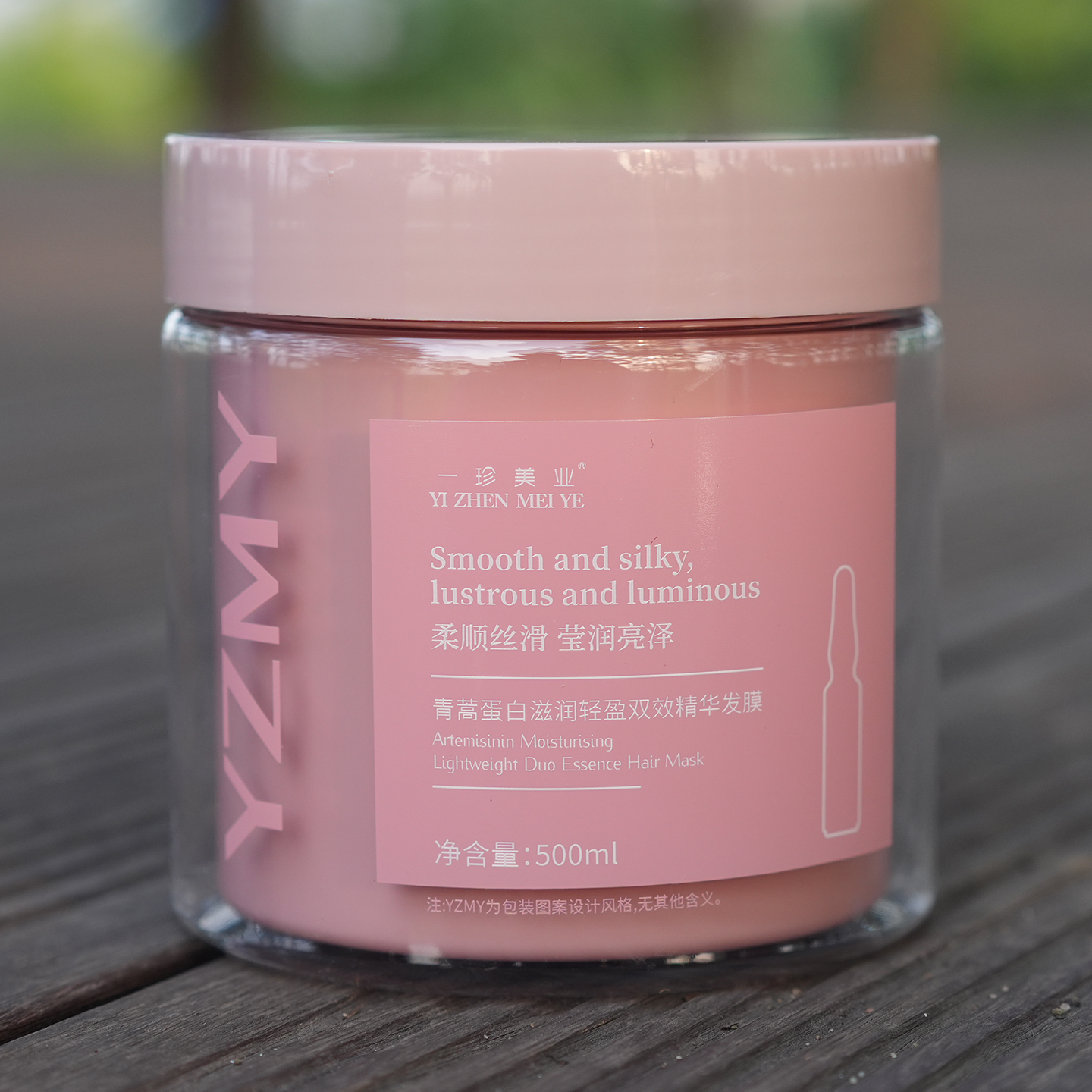 青蒿蛋白滋润轻盈双效精华发膜