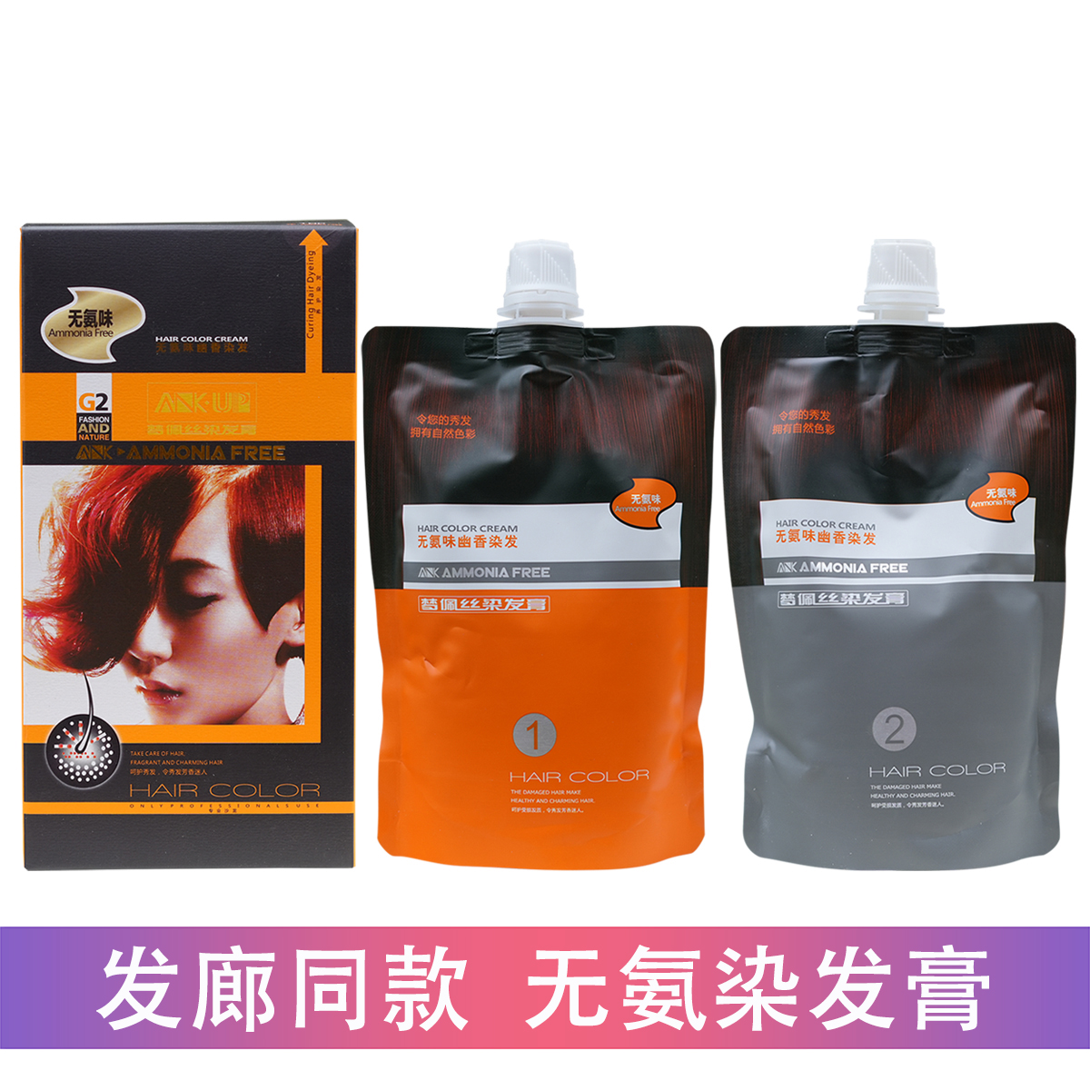 梦佩丝染发膏无氨味幽香染发霜