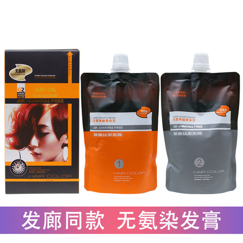 梦佩丝染发膏无氨味幽香染发霜