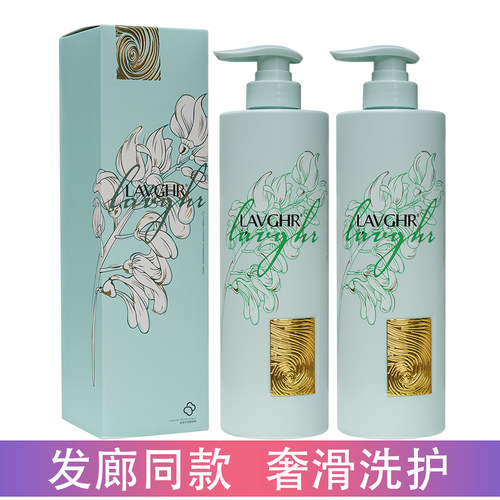 绿钻依兰花洗发水护发素套装