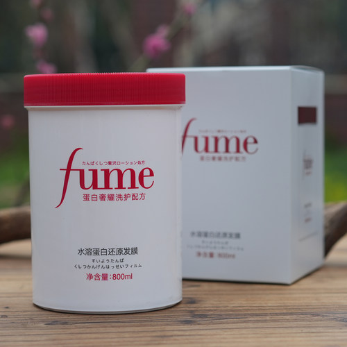 FUME水解角蛋白发膜红罐修护