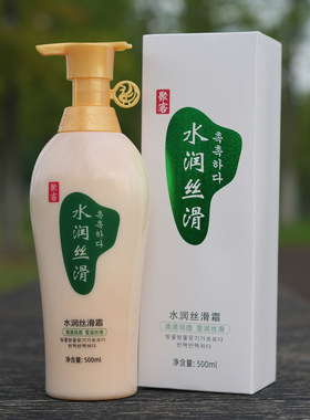 聚客水润丝滑霜护发素修护防毛躁