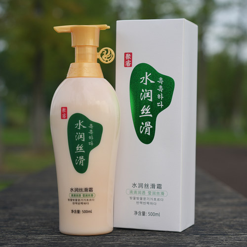 聚客水润丝滑霜护发素修护防毛躁