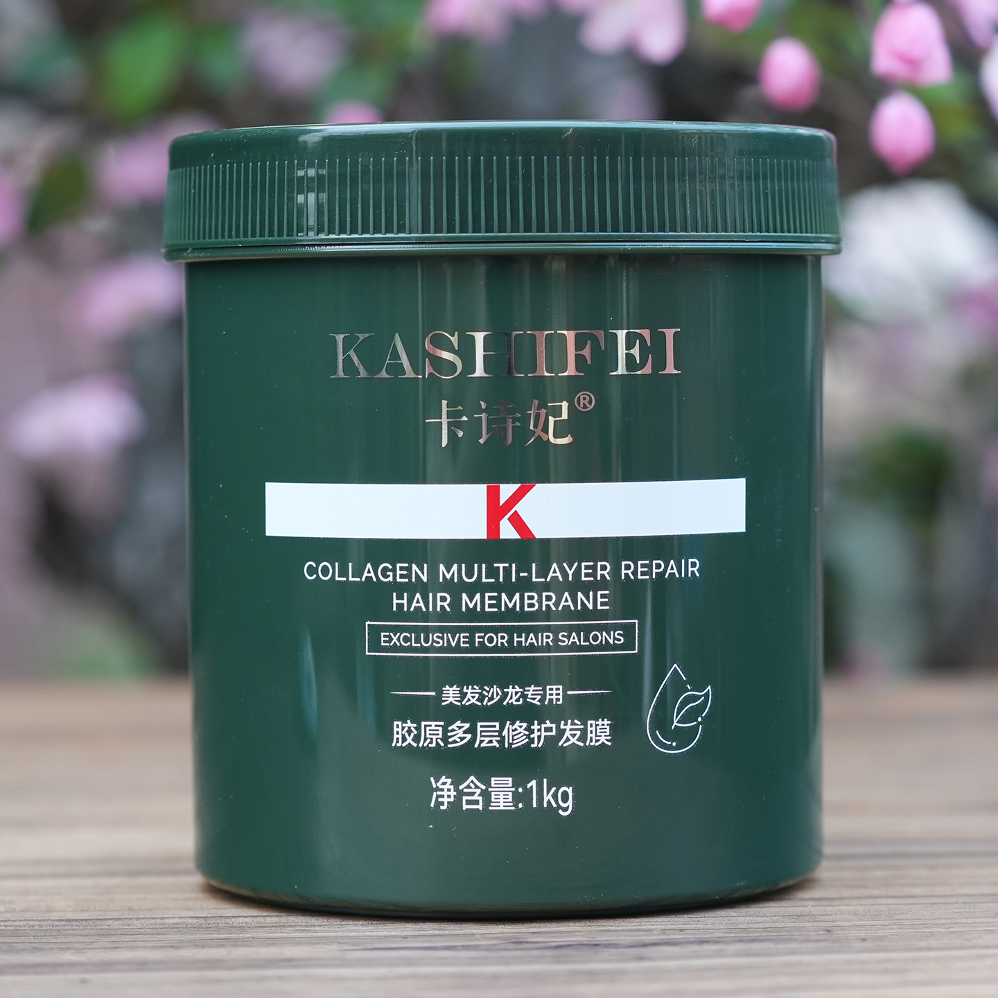 卡诗妃胶原多层修护发膜护发素家庭装理发店同款烫染受损营养倒膜