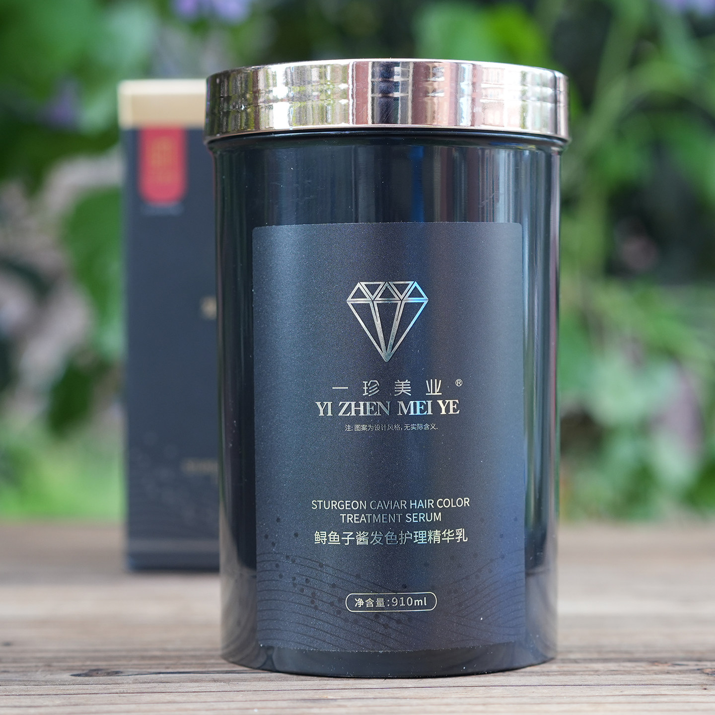 鲟鱼子酱发色护理精华乳发膜
