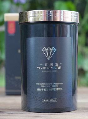 鲟鱼子酱发色护理精华乳发膜