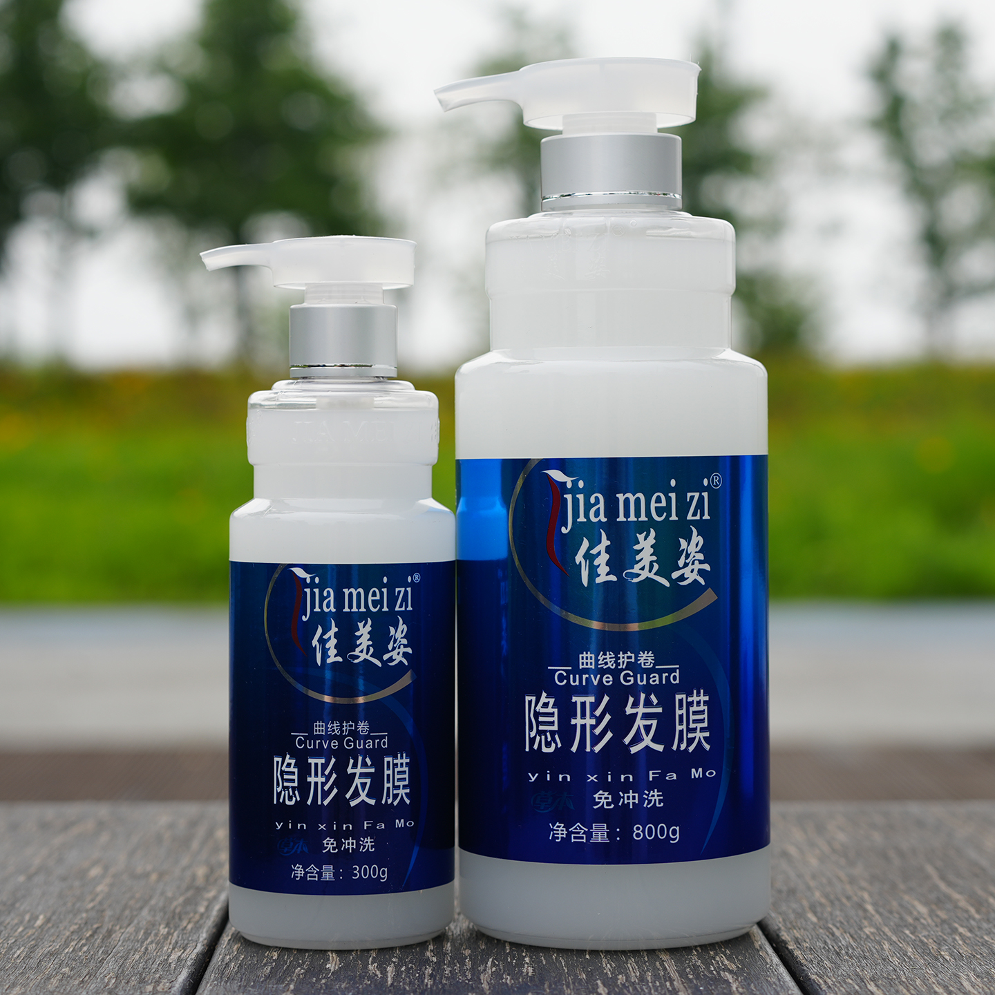 佳美姿隐形发膜保湿护发弹力素