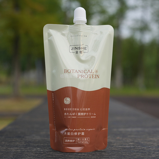 金奢水蛋白修护霜护发素发膜植物护理干枯开叉毛躁营养柔顺滑补水