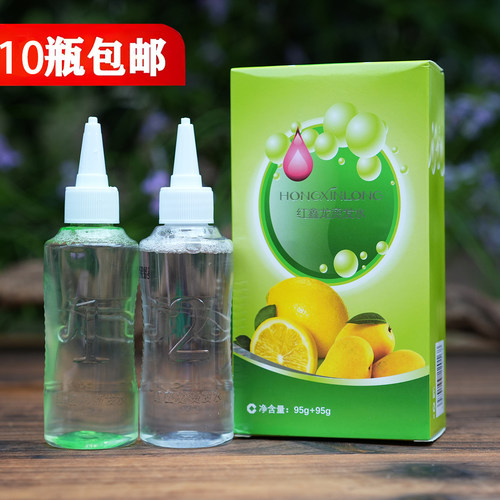 红鑫龙水果烫发水冷烫精10盒包邮