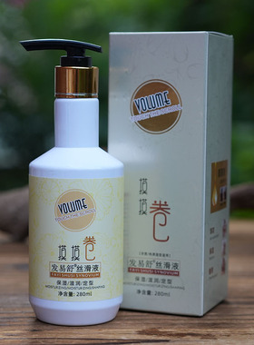 摸摸卷弹力素发易舒丝滑液卷发滋润保湿定型弹簧素留香护卷防毛躁