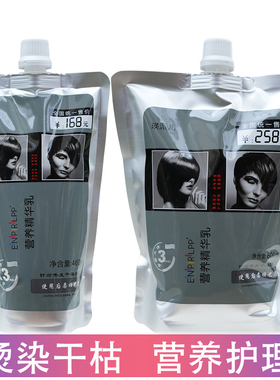 瑛派儿LPP头发护理营养发膜免蒸倒膜精华乳水疗SPA正品柔顺护发素