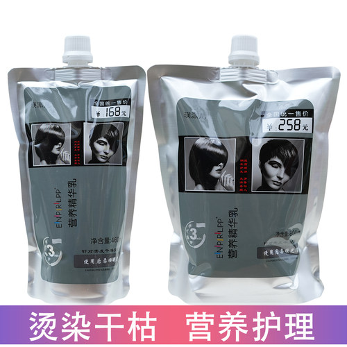 瑛派儿lpp营养精华乳护发素发膜