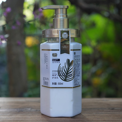 尊荣水解角蛋白柔顺护发素500ML