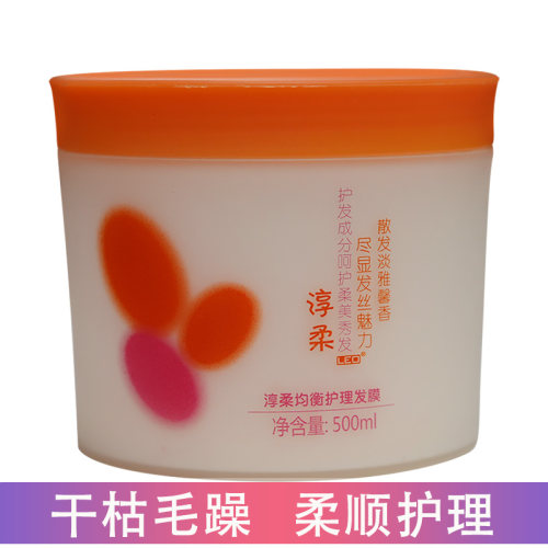 莱欧淳柔均衡护理发膜修复500ML