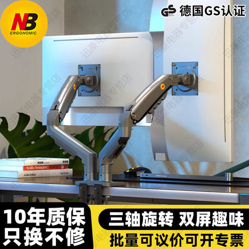 NBF160双屏显示器支架悬臂升降笔记本电脑双屏显示屏支架机械臂