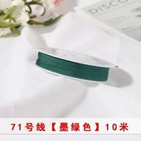 Зеленый, 10м