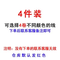 10 метров [4 тома] по умолчанию красный