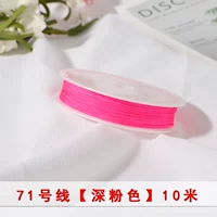 Розовый, 10м