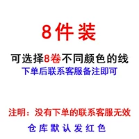 10 метров [8 томов] по умолчанию красный цвет замечания красный
