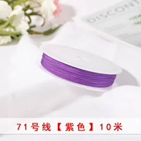 Сиреневый, 10м