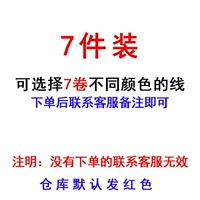 10 метров [7 томов] Красный по умолчанию замечаний замечаний