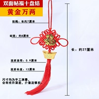 Золотой узел Десять тысяч Лян [4 шт.]