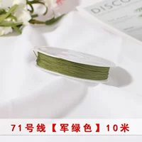 Зеленый, 10м