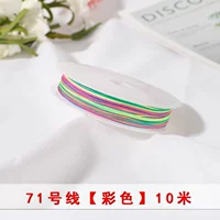 Цвет 10 метров/объем