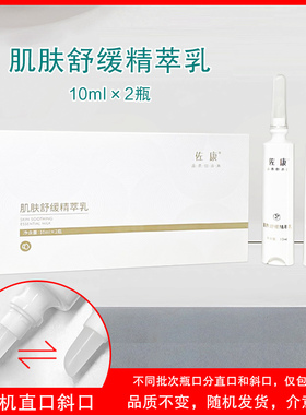 佐康肌肤舒缓修护乳不油腻敏感肌肤激素脸修复霜美容院企业店