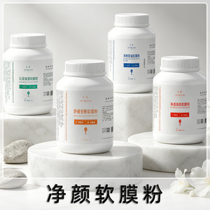 佐康软膜粉面膜粉净肤控油舒缓焕颜补水提肤色美容院正品面膜1kg