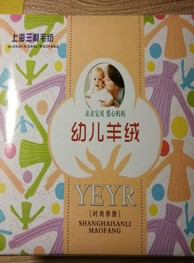 三利蚕丝蛋白手编中粗羊毛线