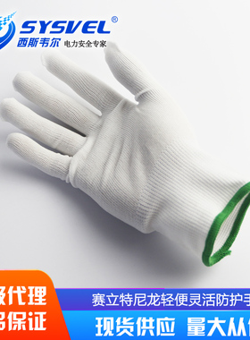 赛立特ST59100白色13针尼龙轻便灵活透气吸汗通用防护手套12双装