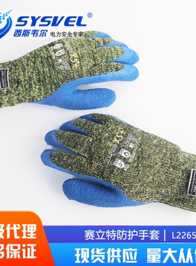 赛立特INXS L22655舒适的防护手套 乳胶涂层防切割手套